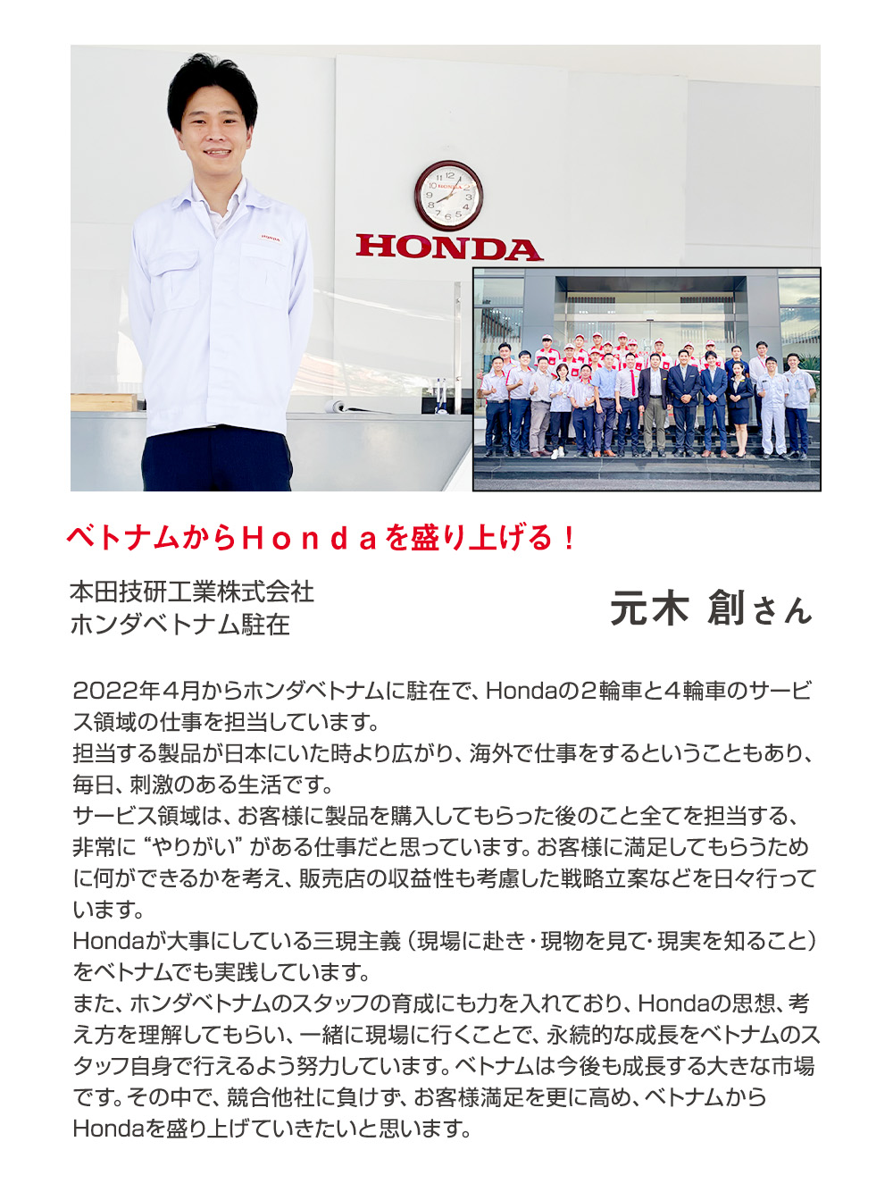 卒業生からのメッセージ 元木 創さん