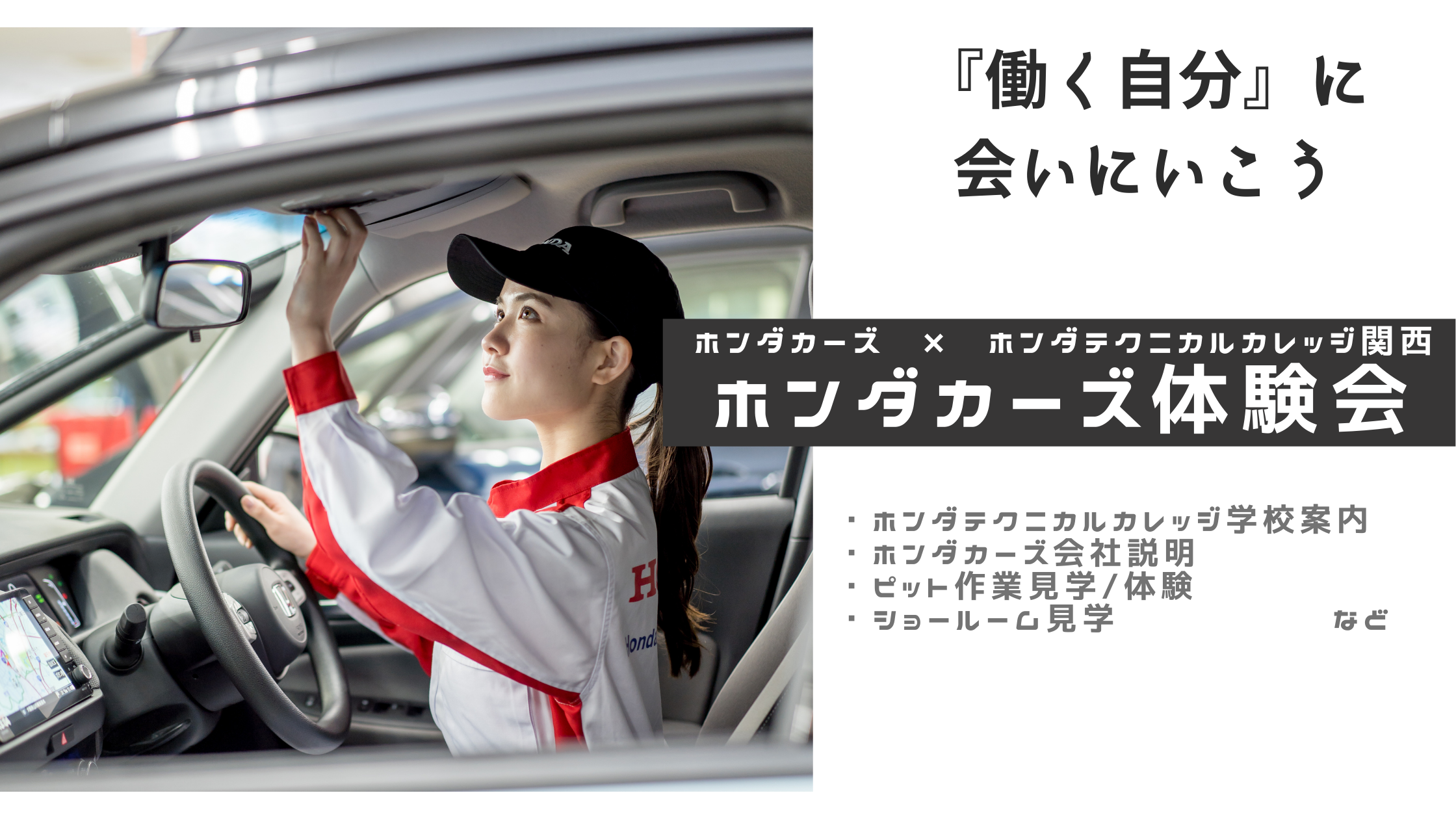 Honda Cars体験会 in 愛媛(5/7)