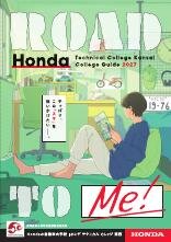 2027カレッジガイド関西校