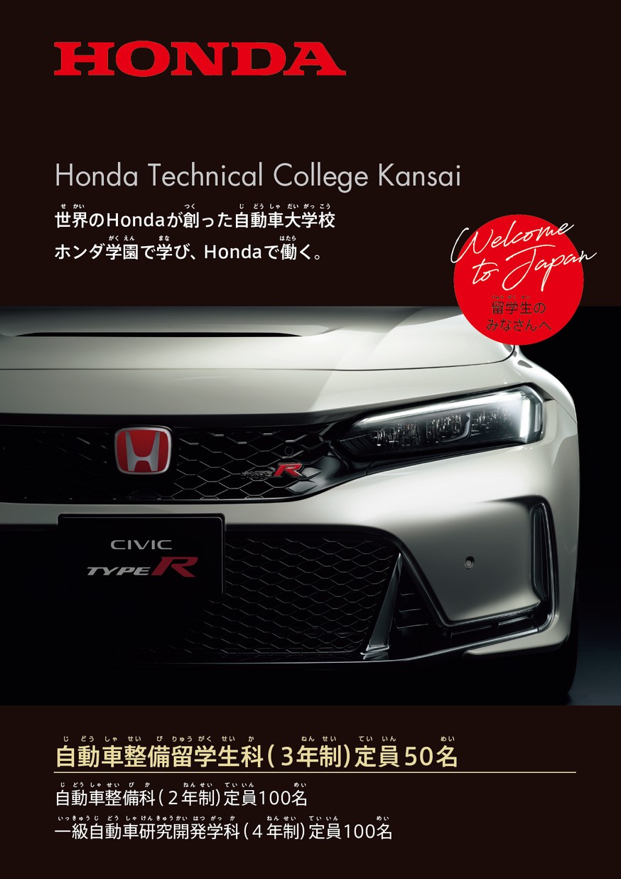 期間限定特別価格 留学生用デジタルパンフレット2024 コレクション