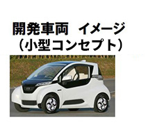 車両開発授業とは