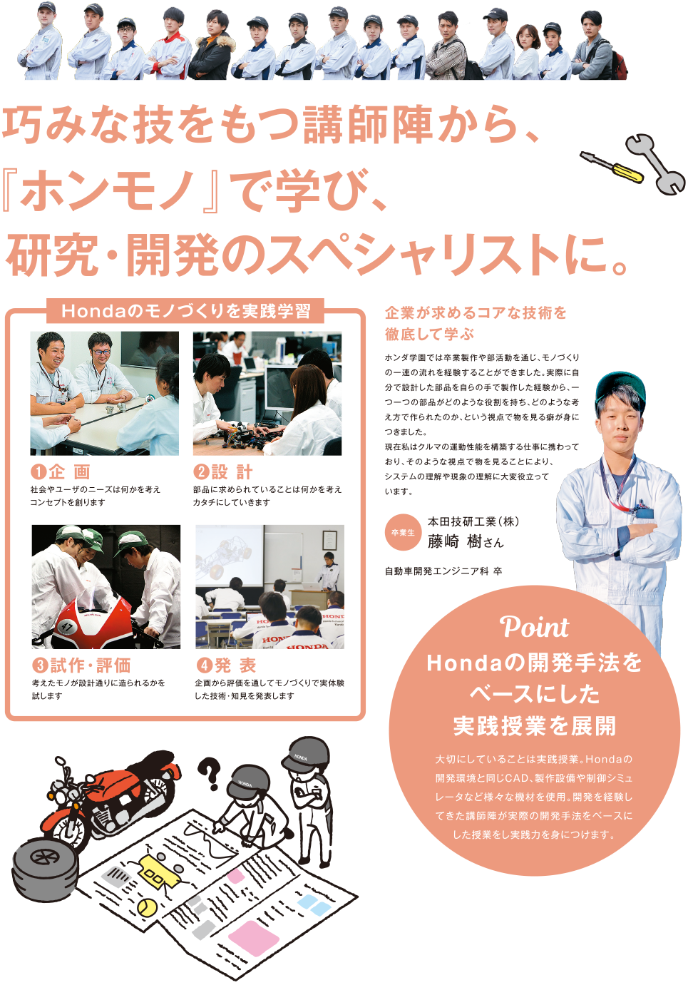 海外でも即戦力となる人材を育成!