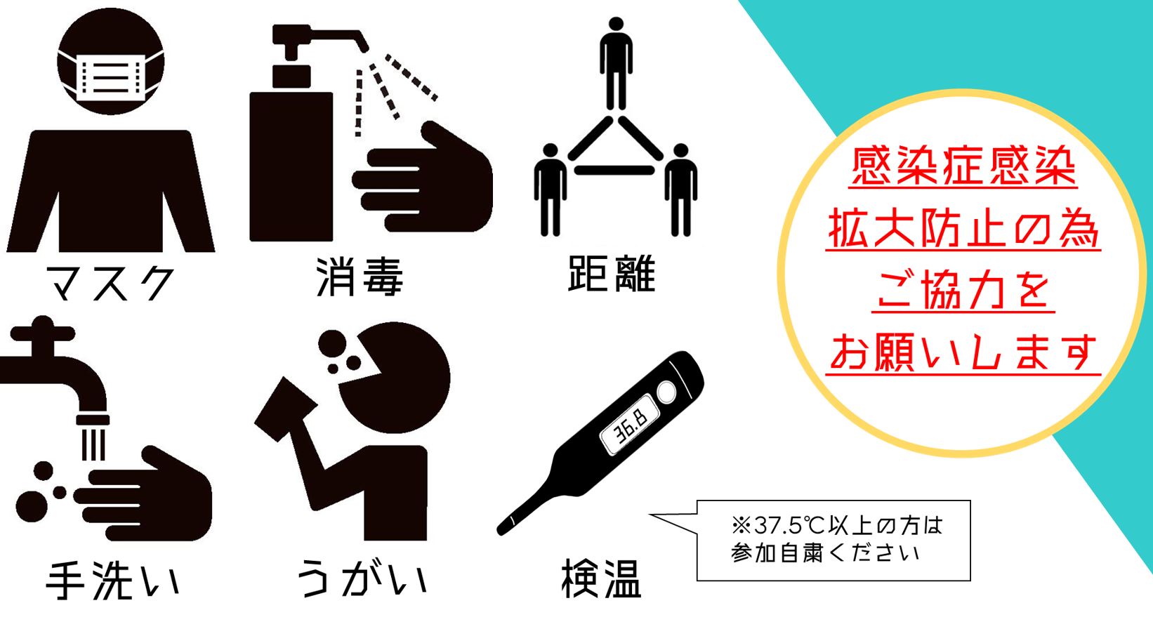 【実施】12月13日・19日のオープンキャンパスは感染対策を徹底し開催