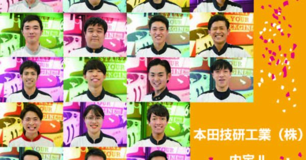 祝 21年4月 本田技研工業 18名内定 新着情報 ホンダの自動車大学校 ホンダ テクニカル カレッジ 関東 公式hp 祝 21年4月 本田技研工業 18名内定 新着情報 ホンダの自動車大学校 ホンダ テクニカル カレッジ 関東 公式hp