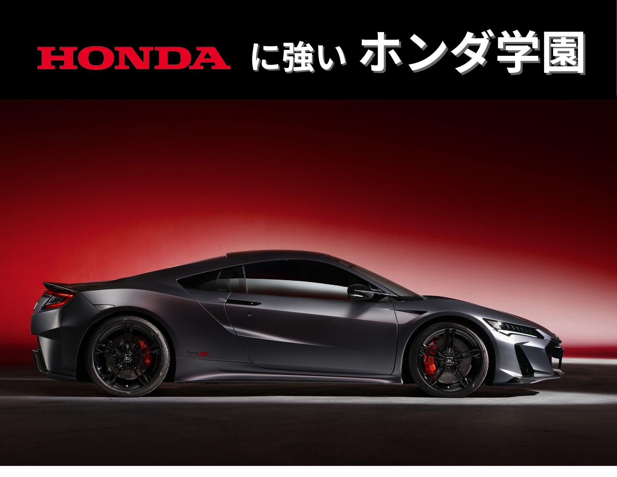 【Honda内定者情報】2023年4月 本田技研工業（株）への内定数（主要大学反映版）