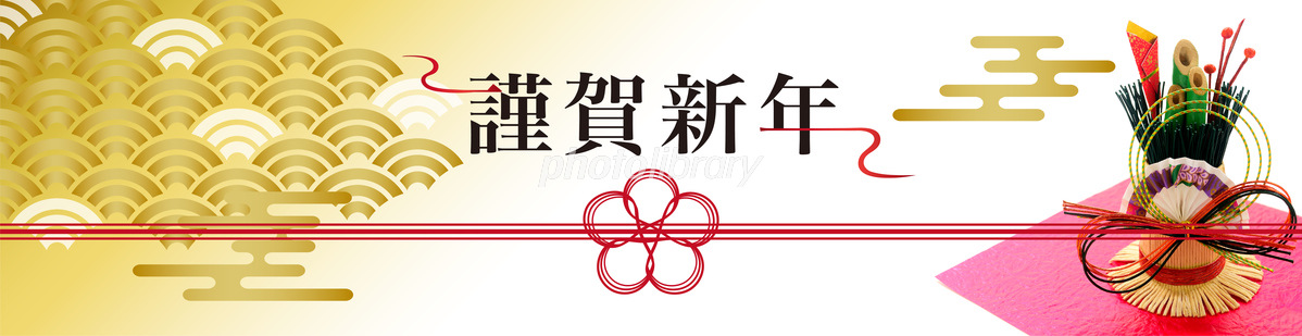 【2021年】新年あけましておめでとうございます