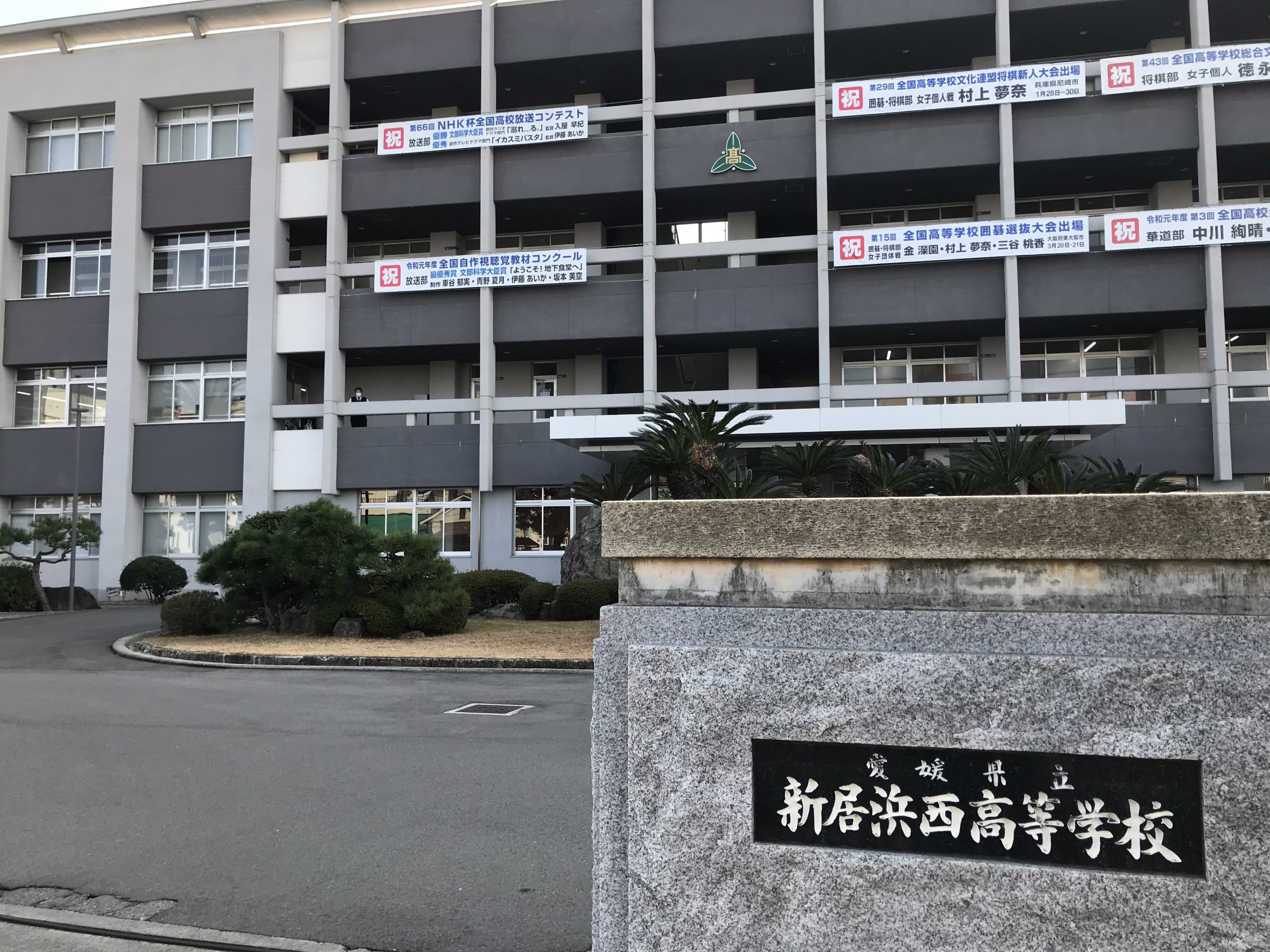 【出張授業】進路探究授業＠新居浜西高等学校