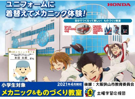 ホンダの自動車大学校 ホンダ テクニカル カレッジ 関西 公式hp