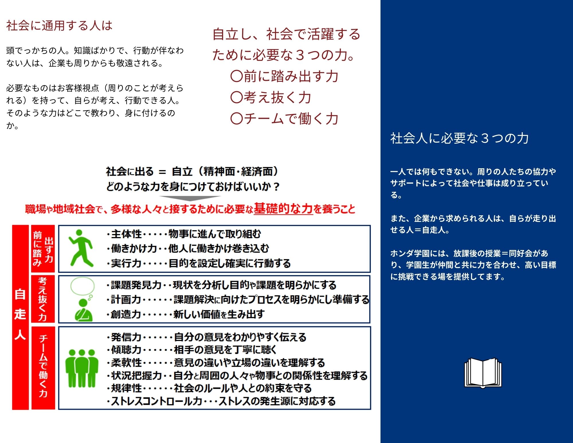 【保護者様限定】進学を検討するお子様の相談相手になれる！？