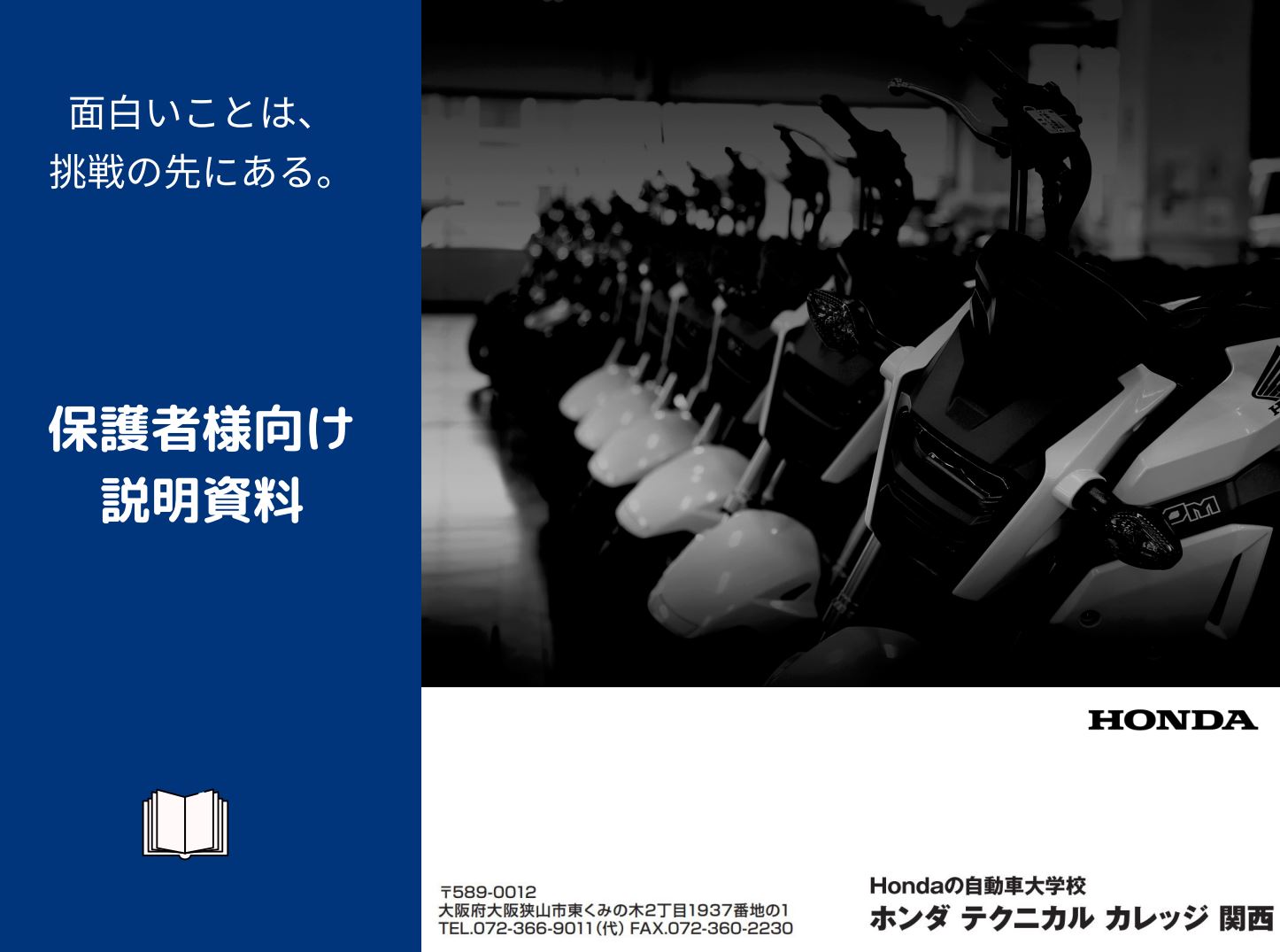 【追加】オンデマンド配信に保護者様向け説明動画を追加