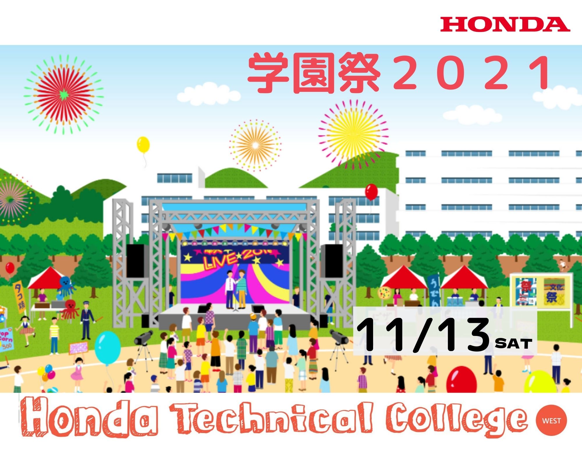 【準備着々】2年ぶりの学園祭開催に向けて（前日）※入場者制限