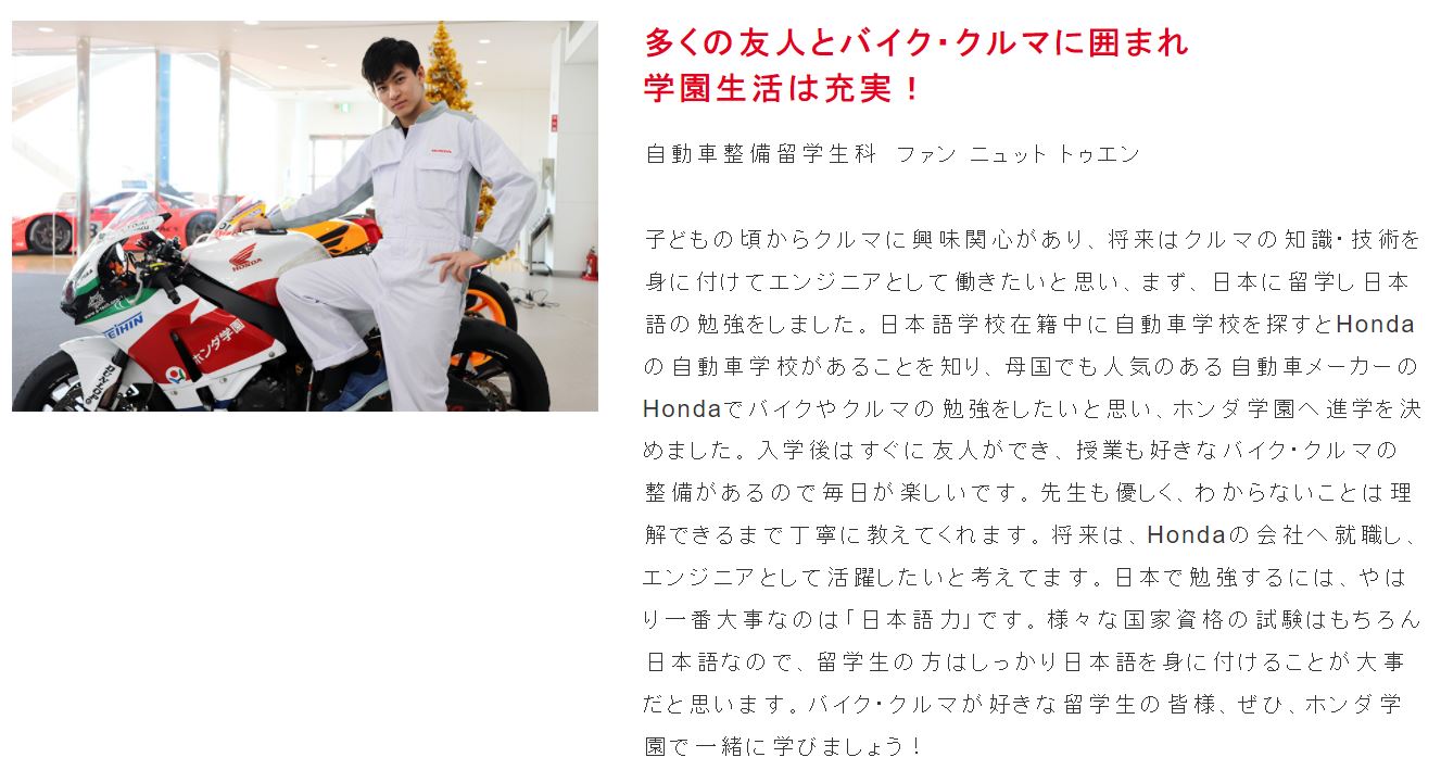 【在校生紹介】自動車整備留学生科1年生