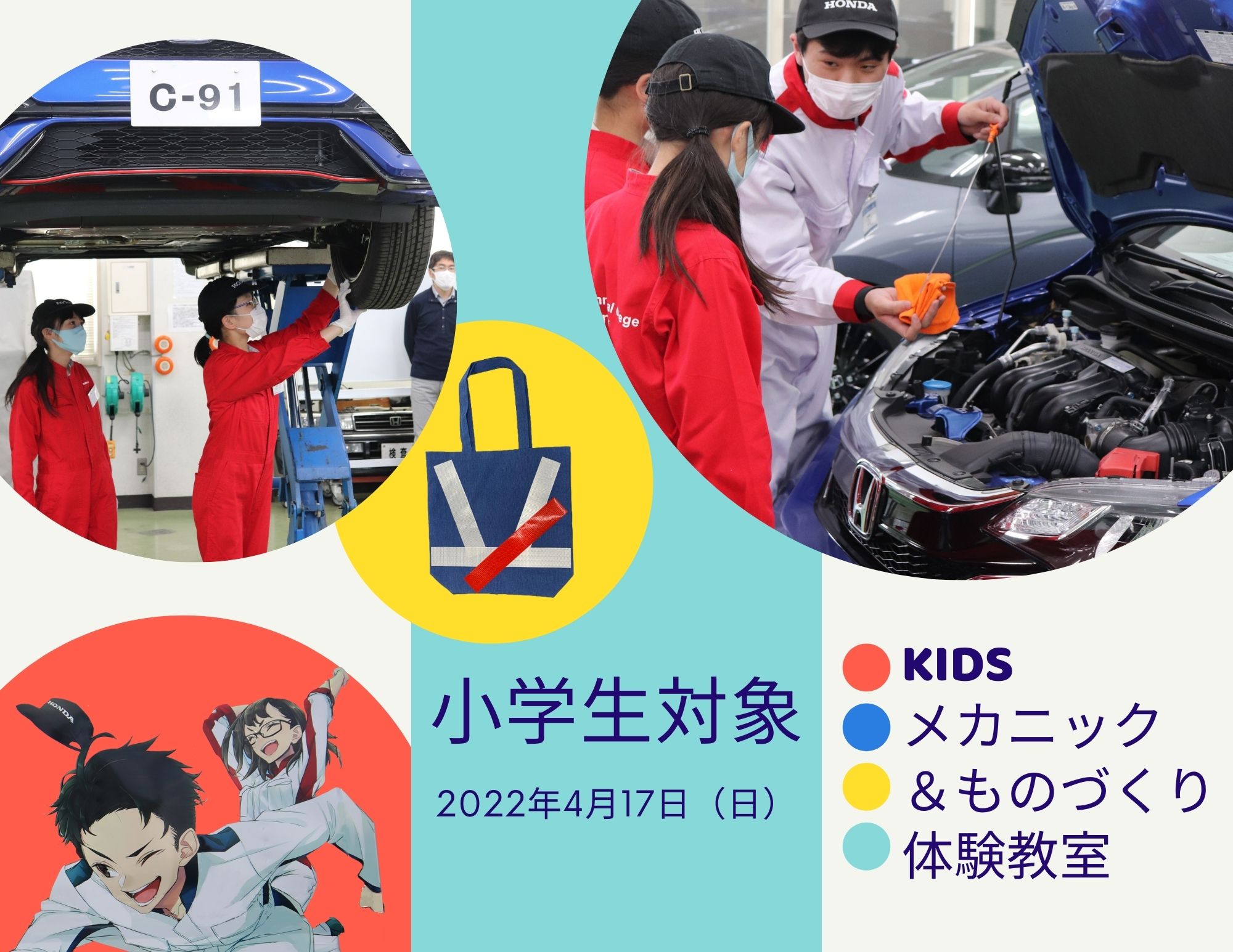 【子供たちの笑顔(^^♪】KIDSメカニック＆ものづくり体験教室！！