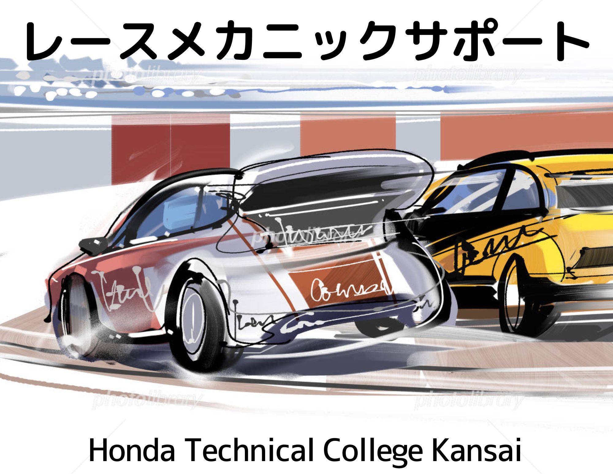 【レースサポート！】スーパー耐久第６戦IN岡山国際サーキット