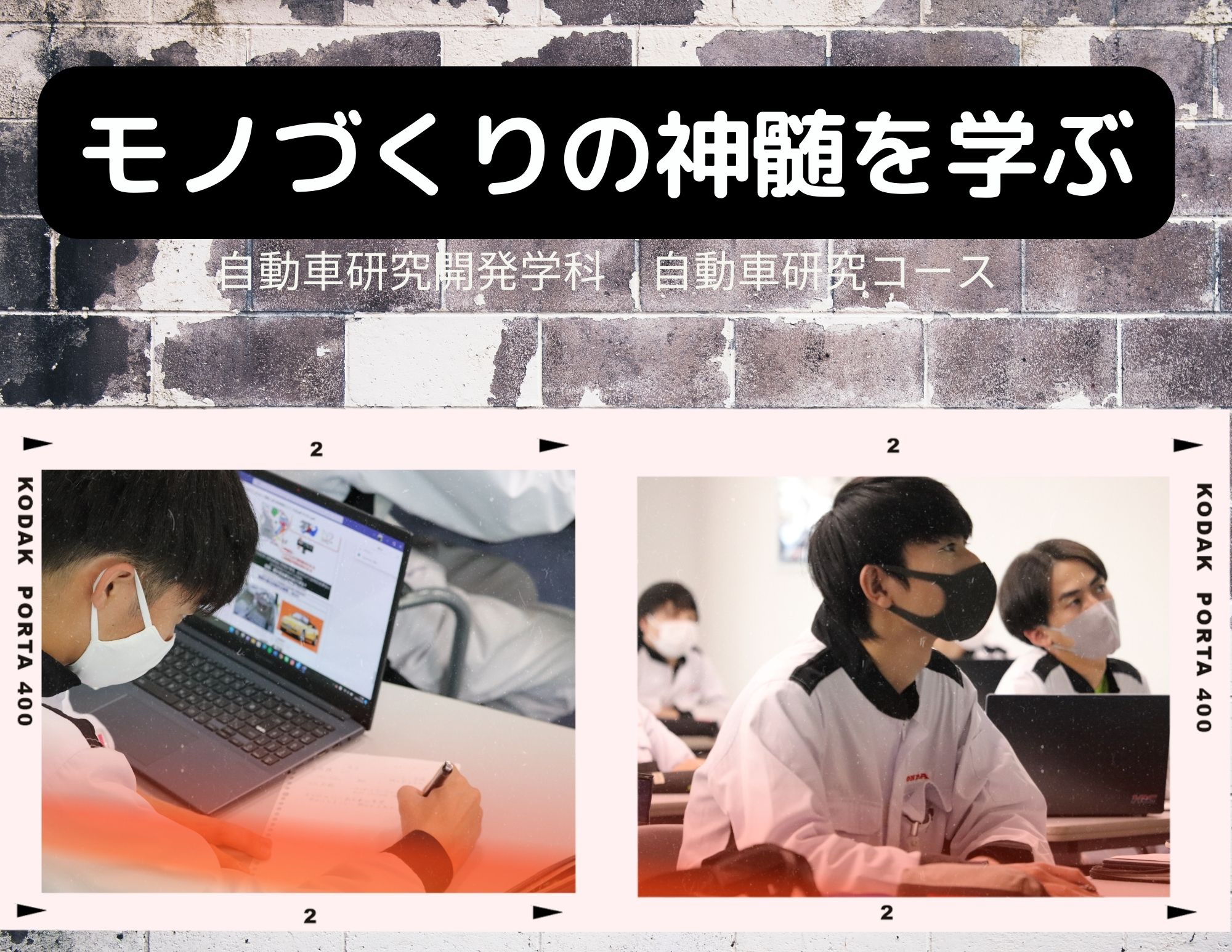 【講義】Hondaから講師をお招きして“モノづくり”の神髄を学びました(#^^#)