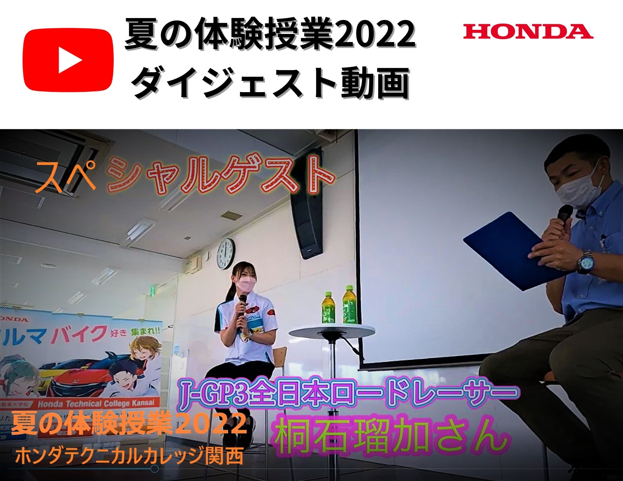 【大公開！】夏の体験授業２０２２ダイジェスト動画！！