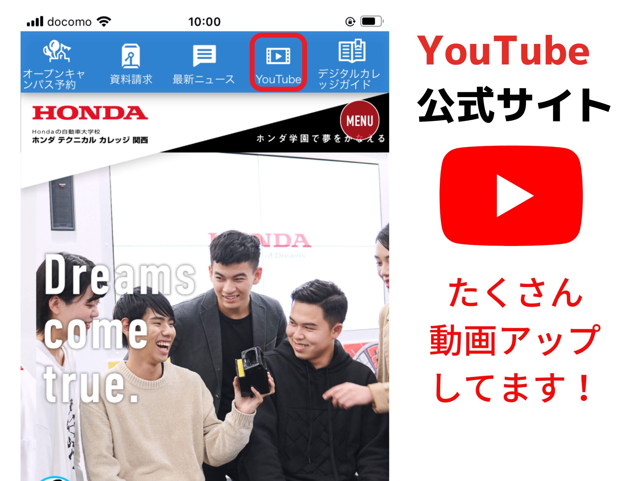 【新規設置】HPのタイトルバーからYouTube公式サイトへ！