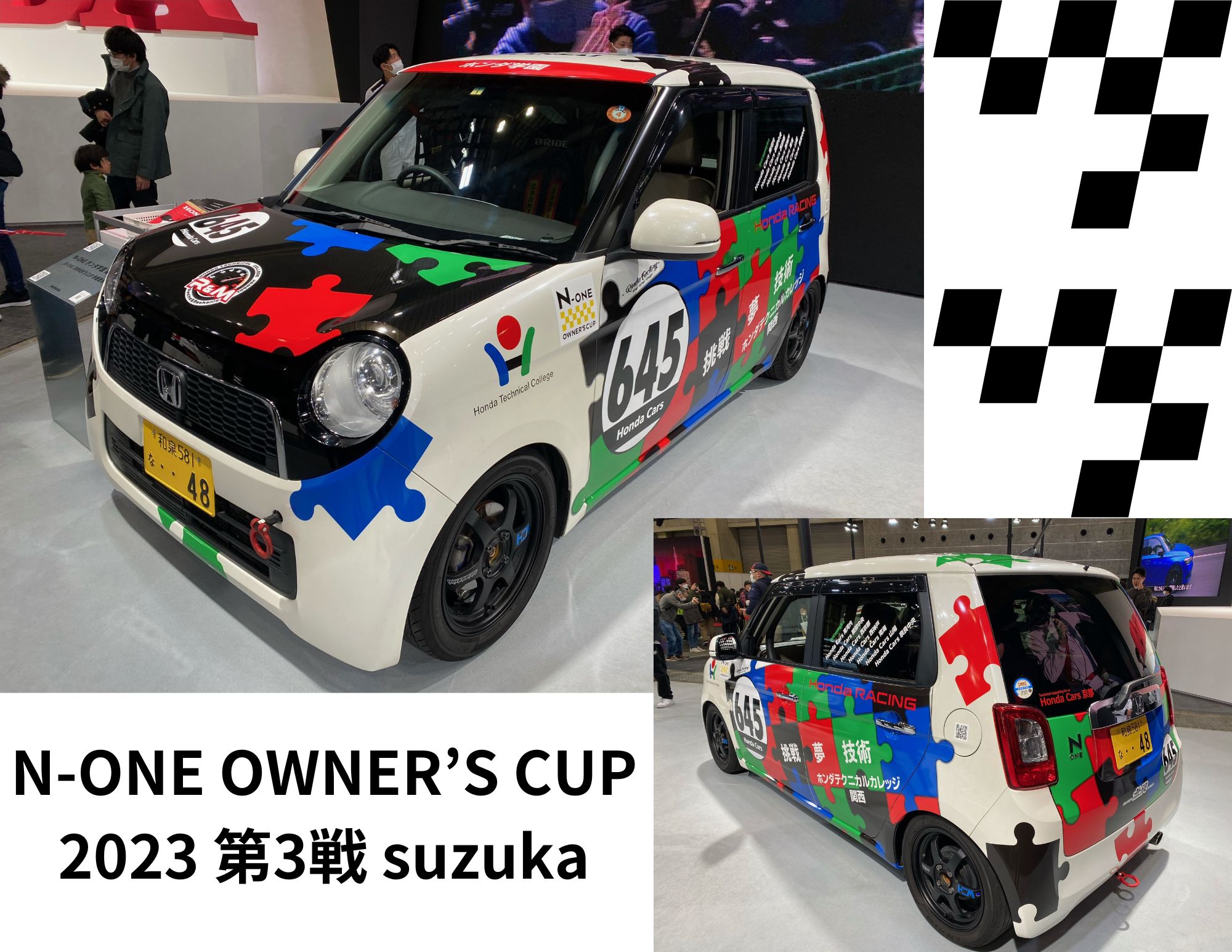 【同好会活動】HTEC R&M同好会がN-ONE OWNER’S CUP第3戦に参戦！