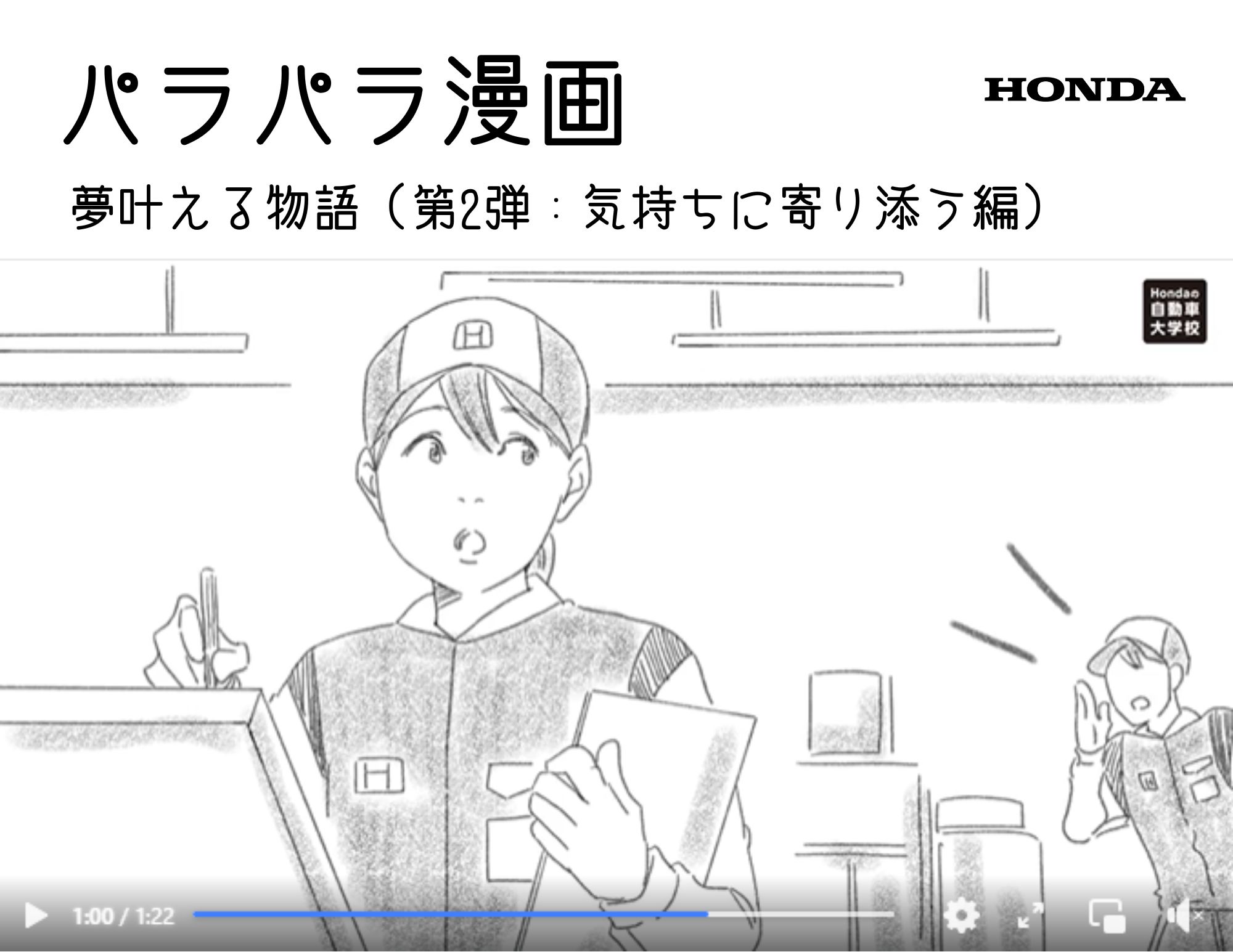 【全国放映！】Honda Cars（Hondaの四輪販売店）で放映決定！