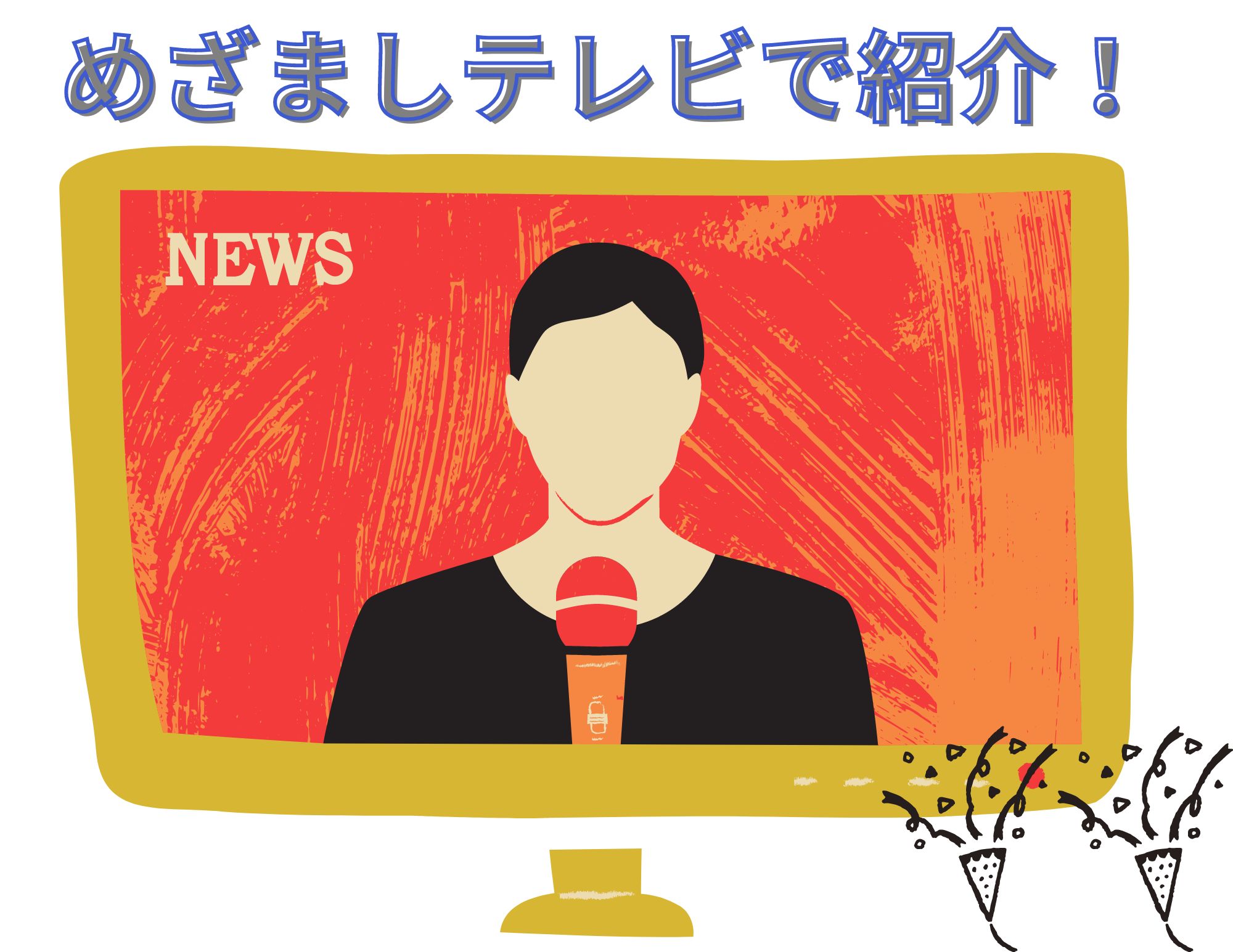 【フジテレビで紹介(#^^#)】「めざましテレビ」で『KIDSメカニック＆ものづくり体験』が紹介されました！