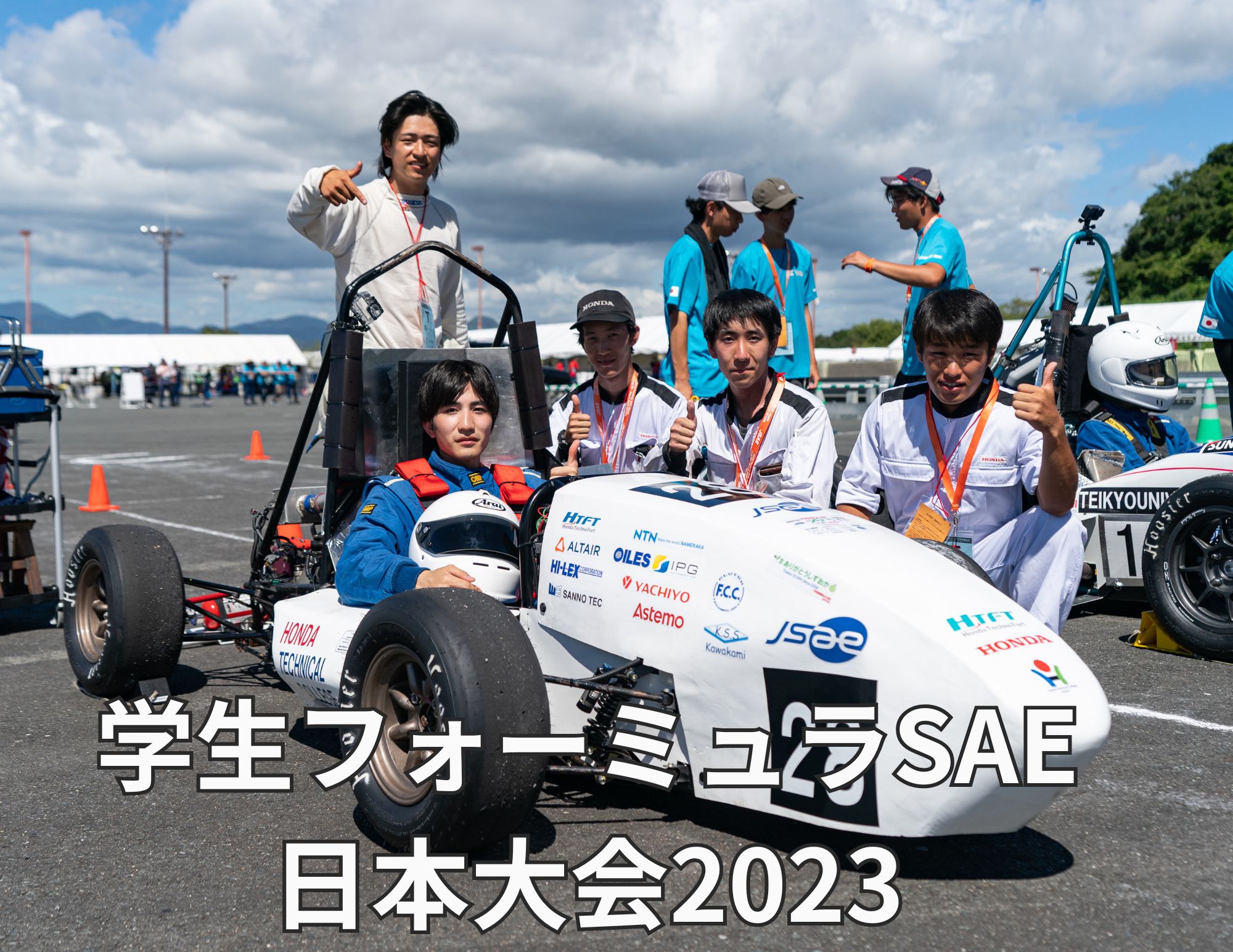 【同好会】F-SAE同好会の学生フォーミュラ選手権チャレンジ！