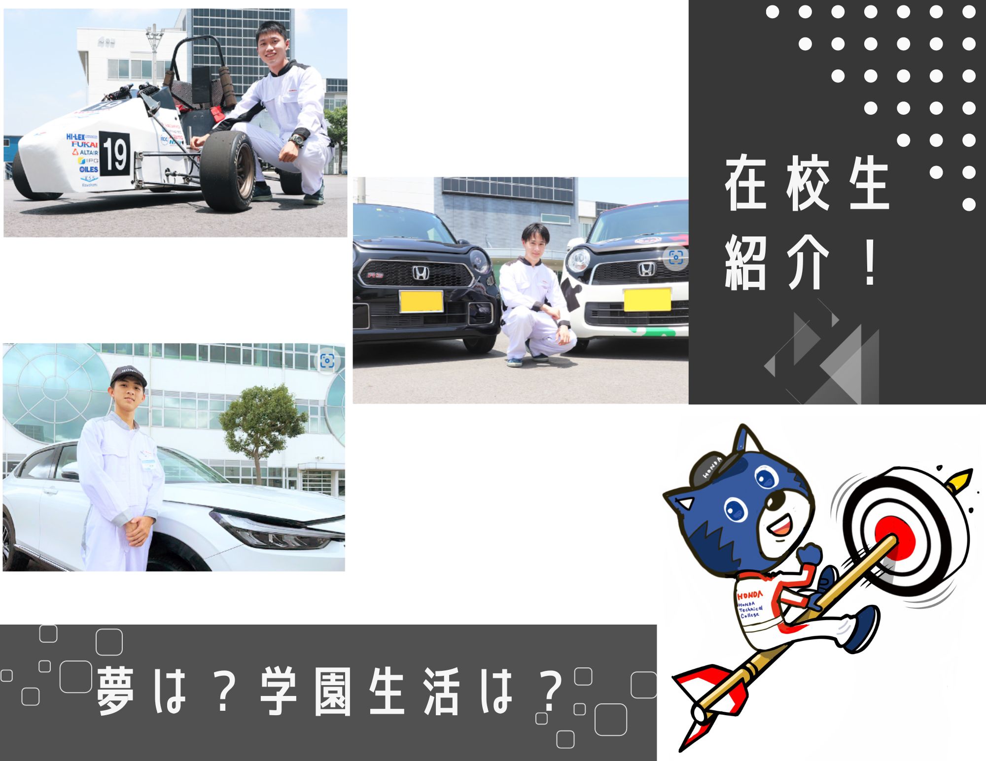 【在校生紹介！】新たに一級自動車研究開発学科（4年制）・自動車整備留学生科（3年制）の３名