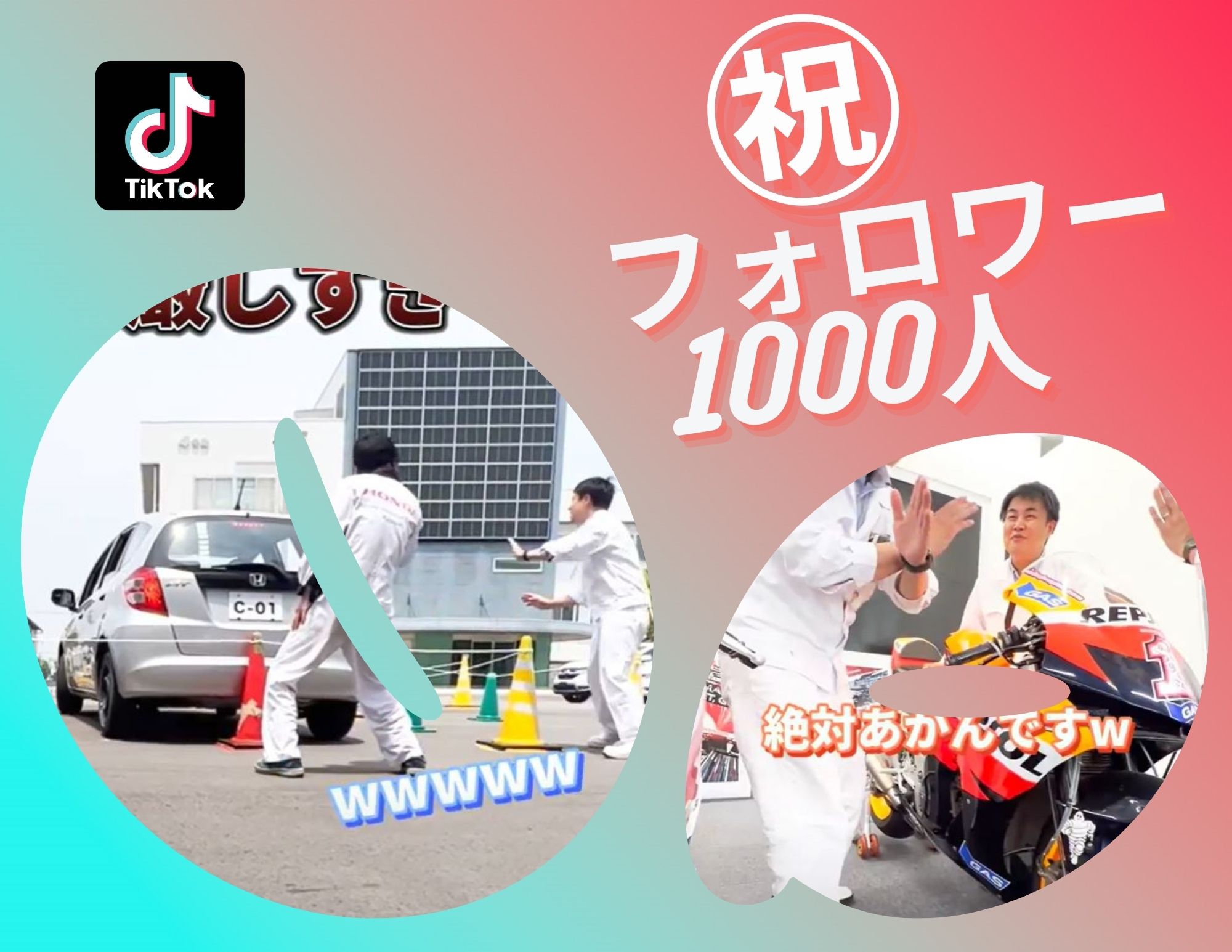 【㊗1000人超え】TikTokのフォロワー👏