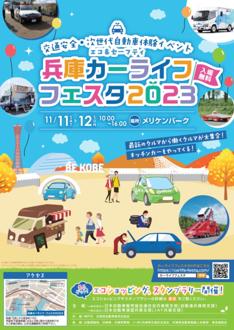 【告知】神戸でイベントに出展！11月11日・12日（二日間）