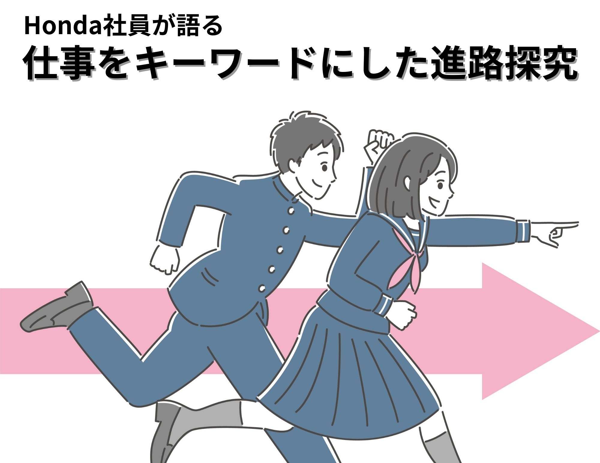 【ONLINEで授業】愛知県瀬戸高等学校1年生への進路探究授業