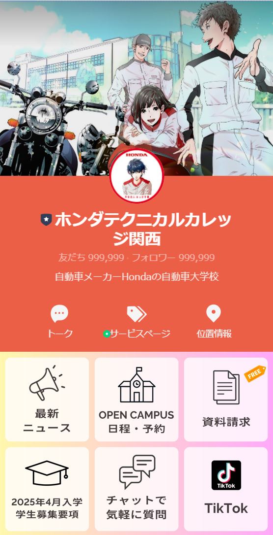 【YMC】ＬＩＮＥ公式サイトをリニューアル(^_-)-☆