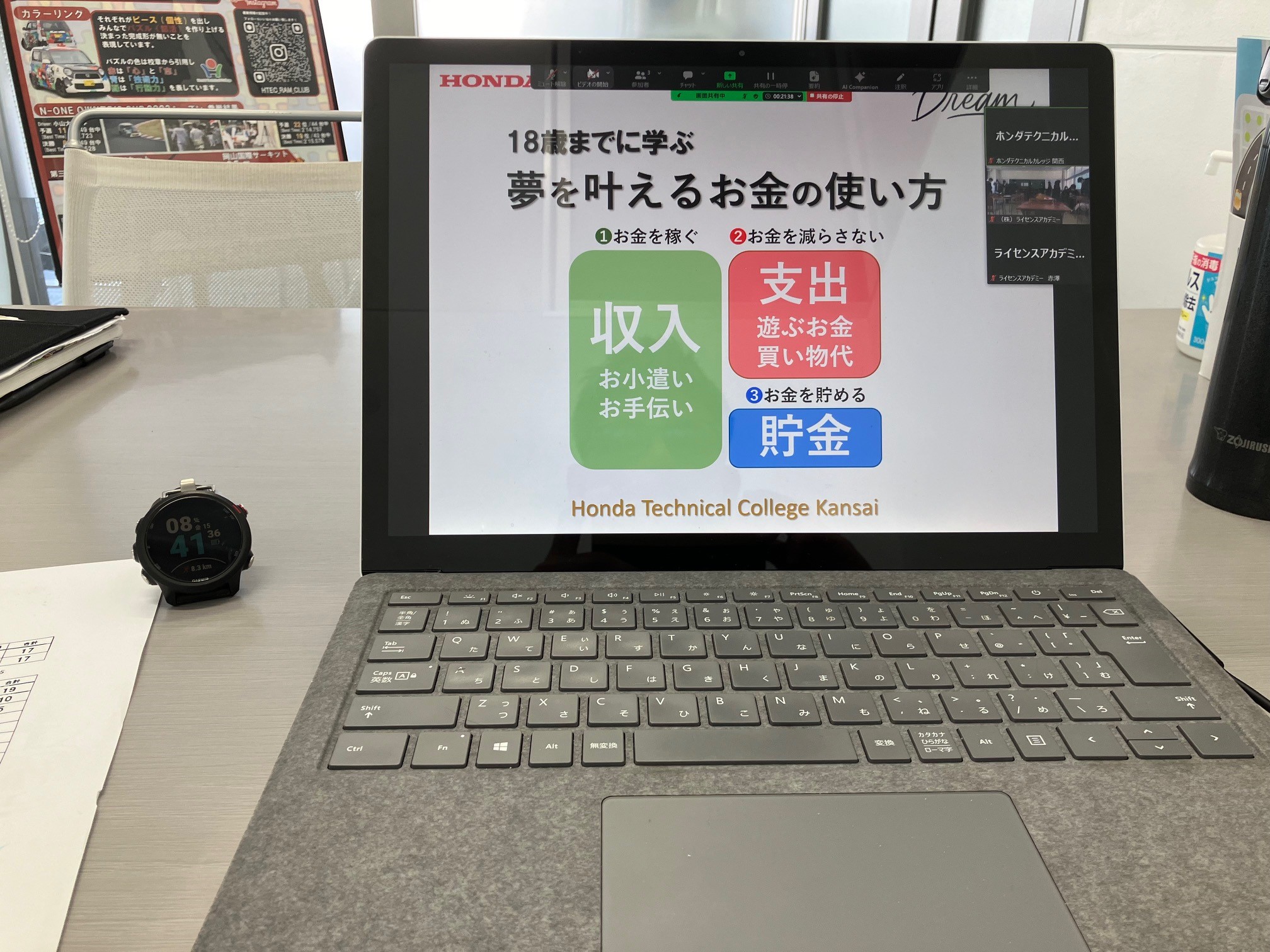 【ONLINE授業】岡山県立 御津高等学校2年生への「夢を叶える お金の使い方」実施