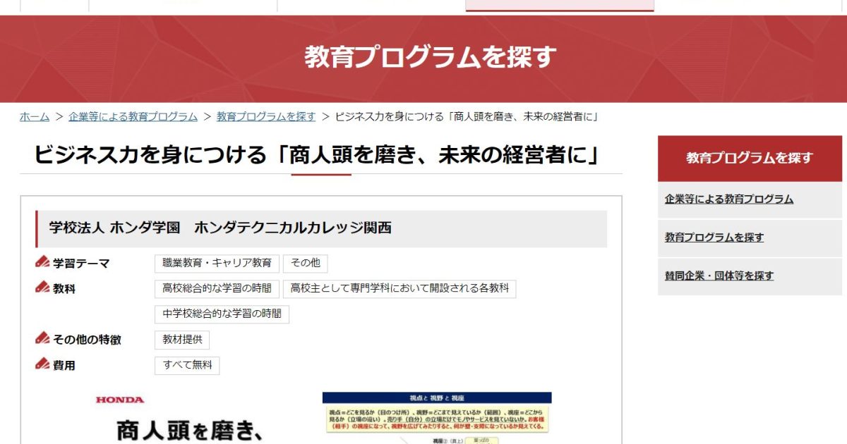 ㊗登録】文部科学省「学校と地域でつくる学びの未来の教育 ㊗登録】文部科学省「学校と地域でつくる学びの未来の教育