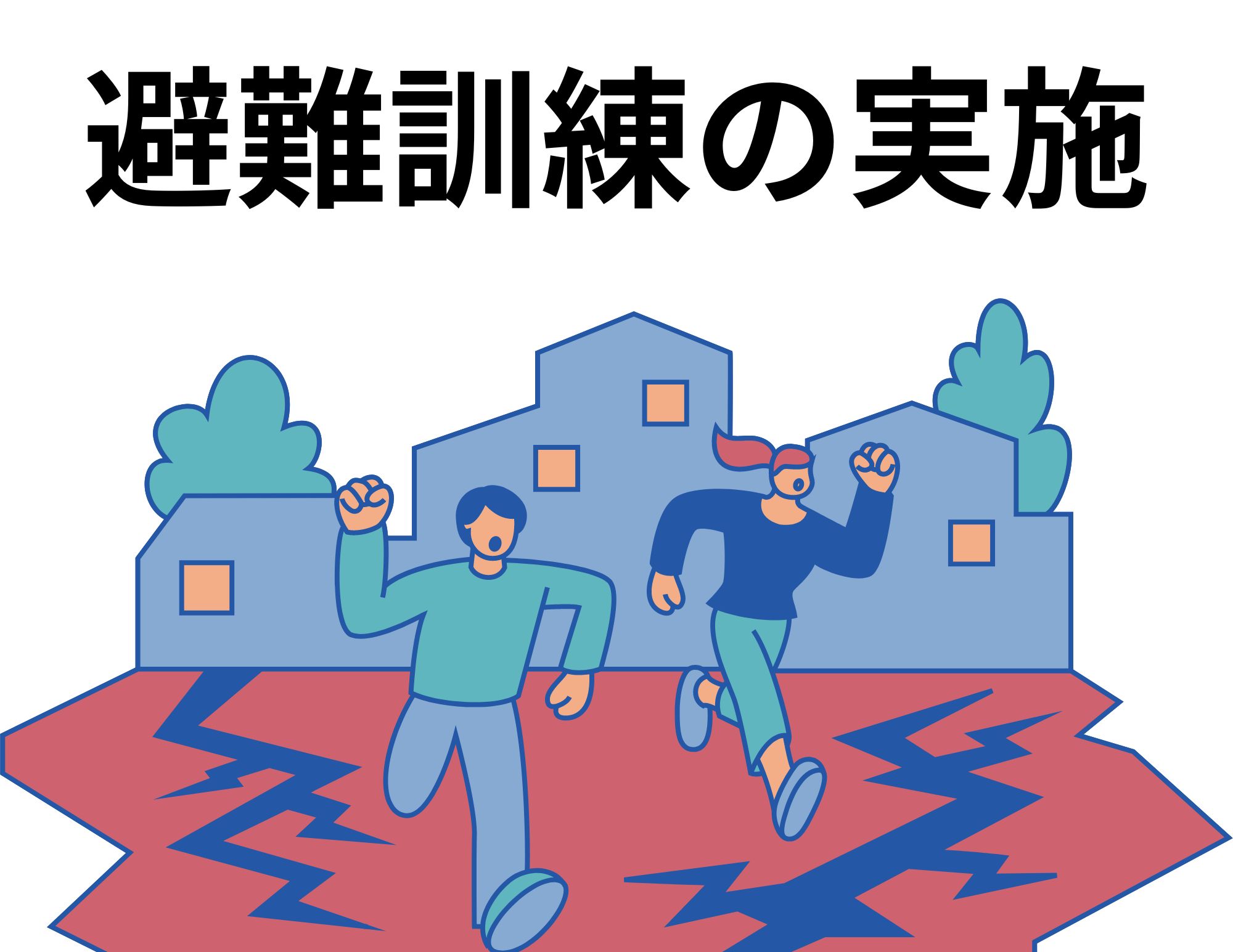 【連休前】終礼と防災訓練の実施