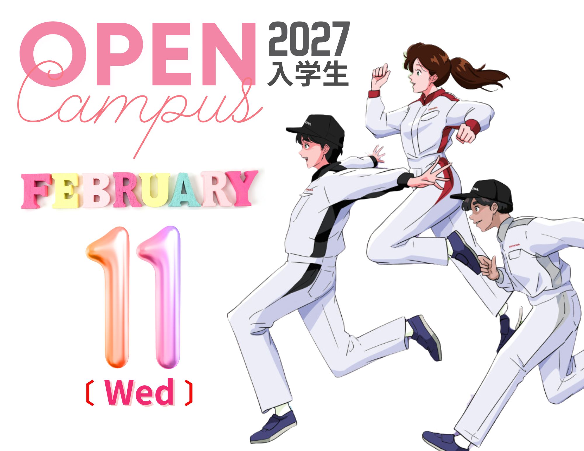 【進学先は比較！】OPEN CAMPUS（2027年4月入学）は〝自分〟と〝保護者〟で 確かめる場！