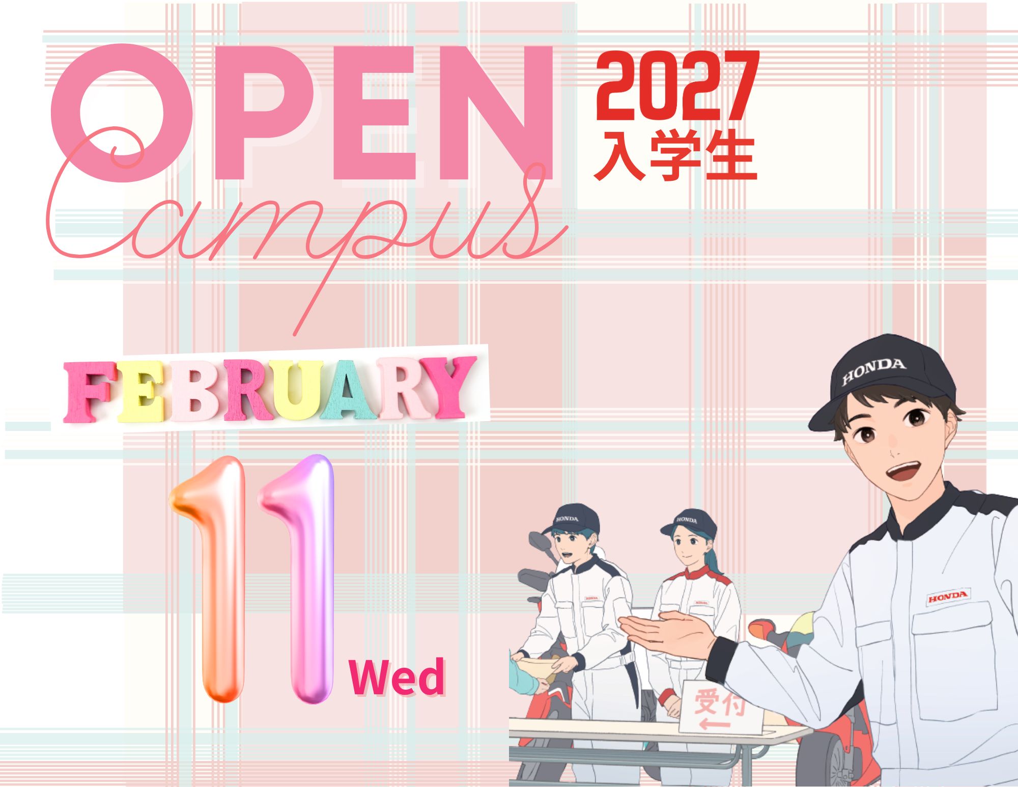 【進学先は比較！】Open Campus（2027年4月入学）は〝自分〟と〝保護者〟で 確かめる場！