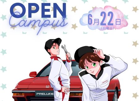 【進学先は比較！】OPEN CAMPUSは〝自分〟と〝保護者〟で 確かめる場！