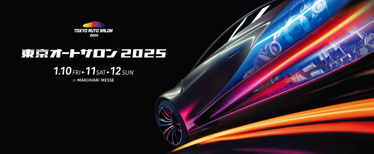 【告知】東京オートサロン2025にレース車両を展示！！