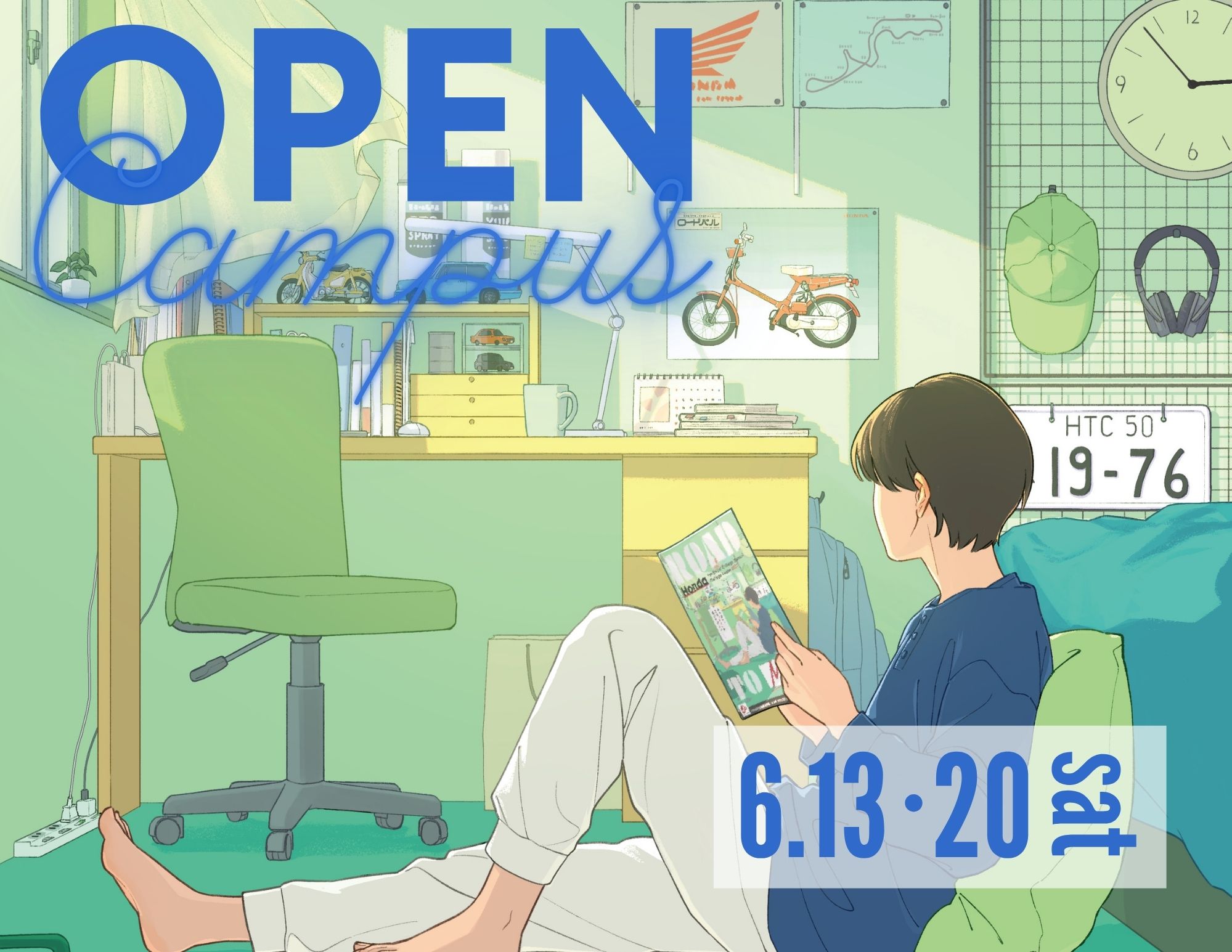 【進学先は比較しないと！】Open Campus（2027年4月入学）は〝自分〟と〝保護者〟で 確かめる！
