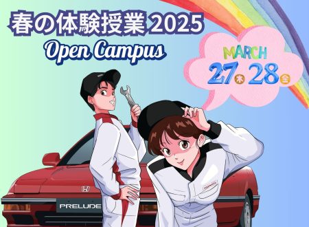 【開催近づく！】春の体験授業 2025開催（3月27日‣28日）