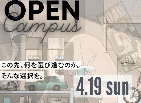 【進学先は比較!】Open Campus(2027年4月入学)は〝自分〟と〝保護者〟で 確かめる!
