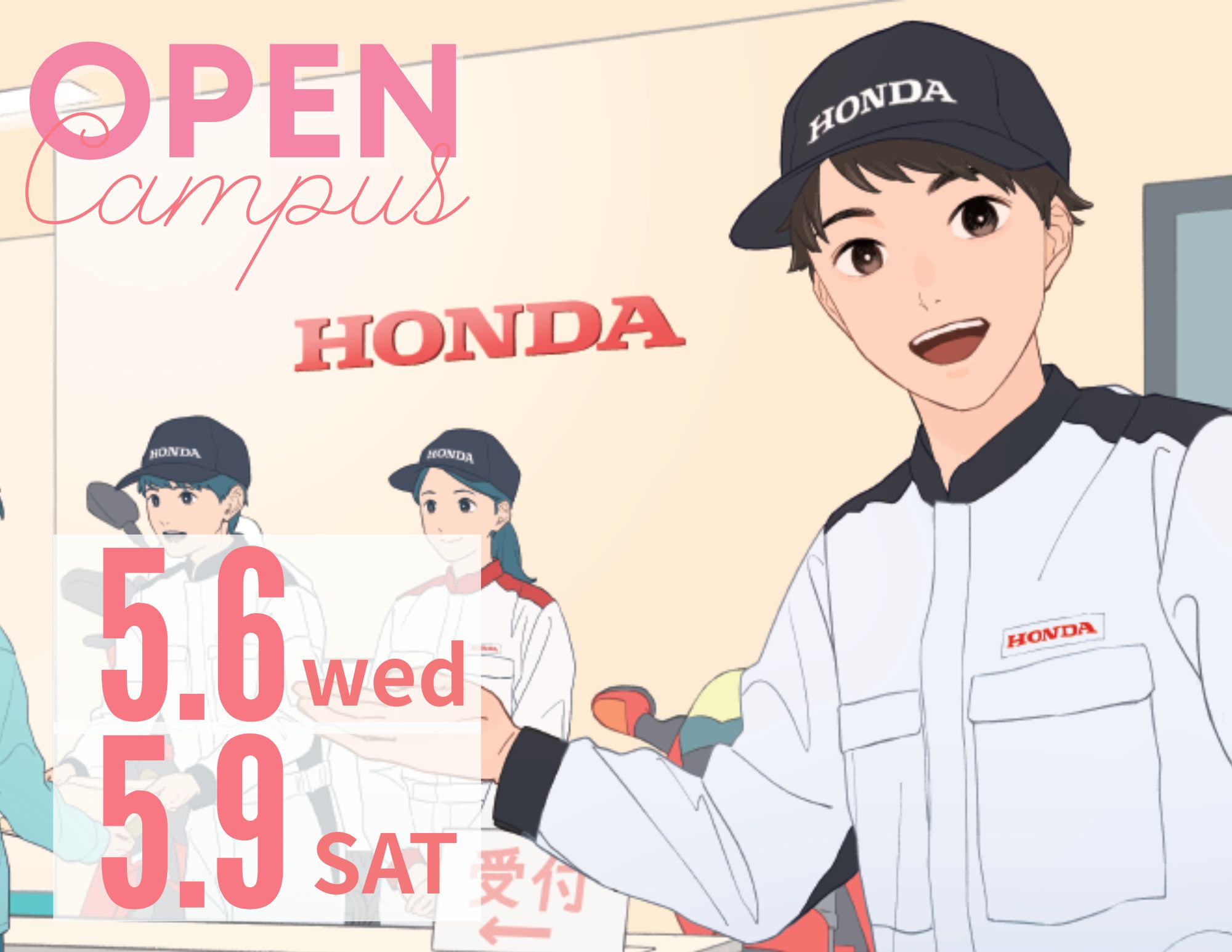 【進学先は比較！】Open Campus（2027年4月入学）は〝自分〟と〝保護者〟で 確かめる！