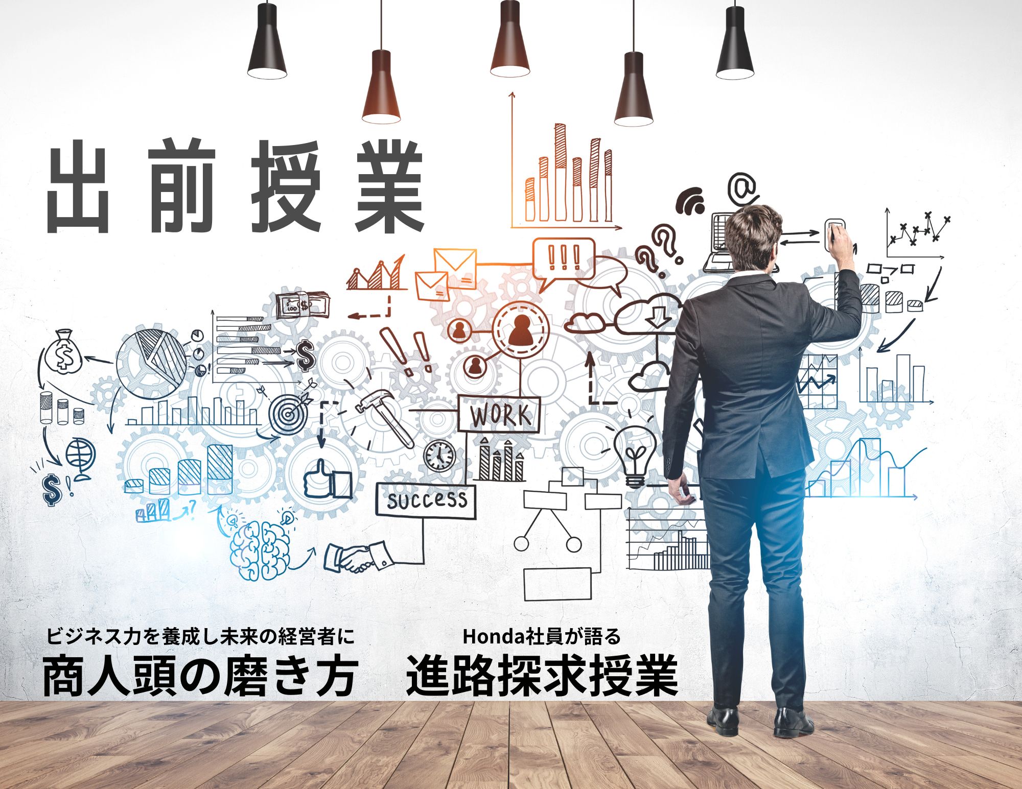 【出前授業】三重県英心高等学校（桔梗が丘校）2年生へ「進路探究授業」