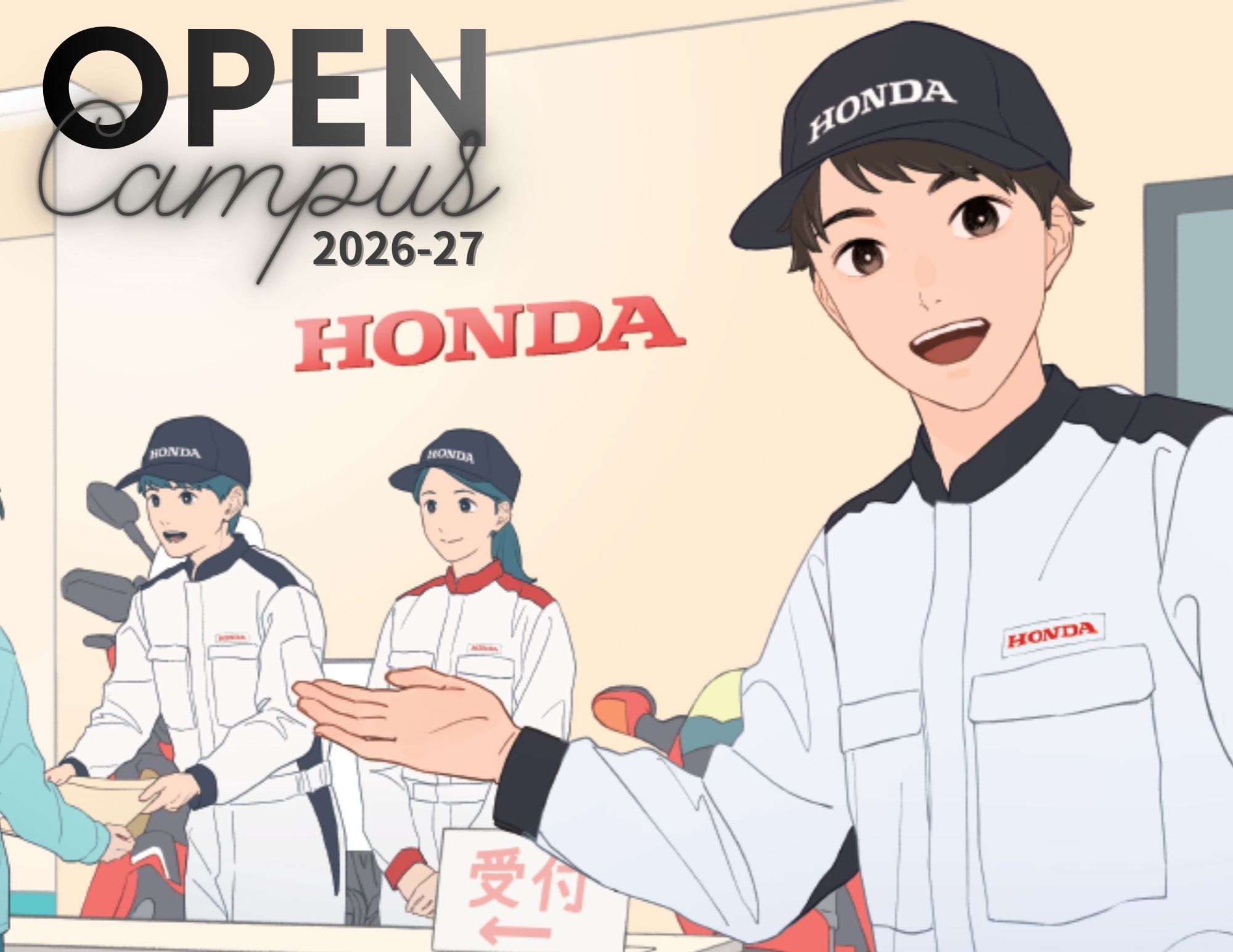 【来校型】OPEN CAMPUS
