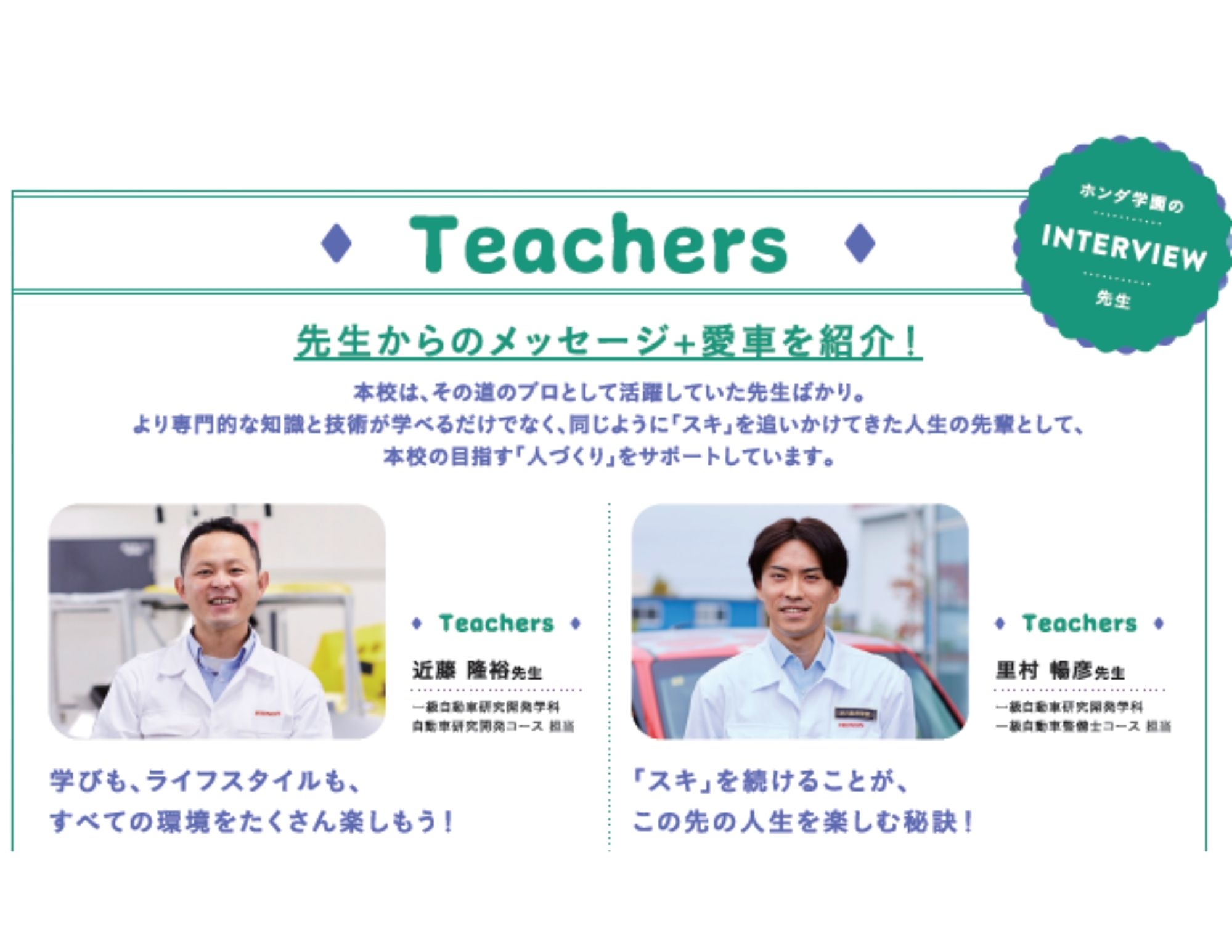 【先生紹介】On Campus（キャンパスライフ）に３名の先生を追加紹介！