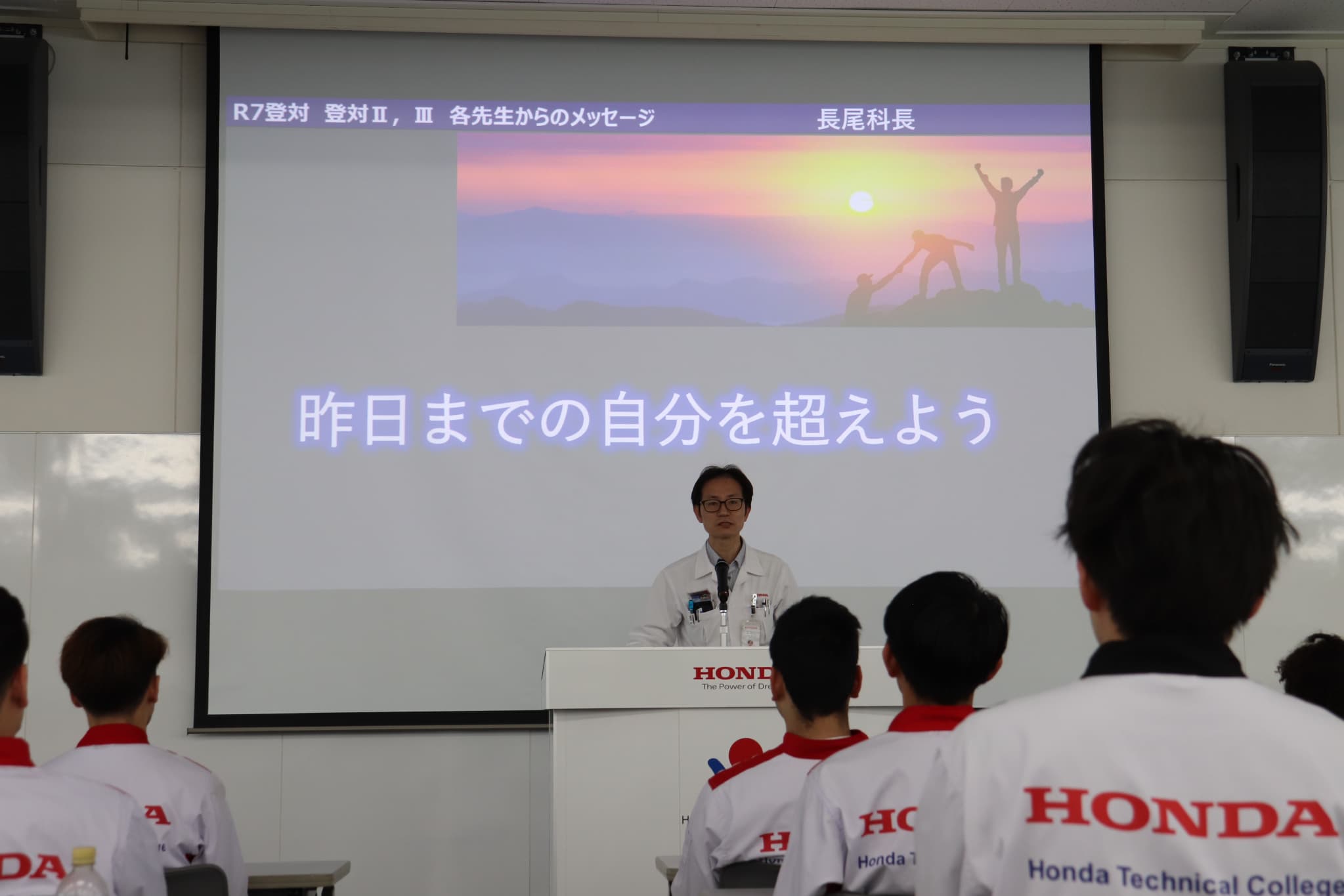 【決起大会】二級自動車整備士（総合）の国家資格取得に向け