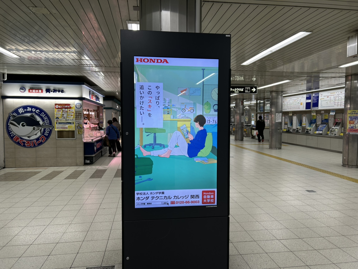 【新動画放映】Osaka Metro御堂筋線「なかもず駅」のサイネージ広告
