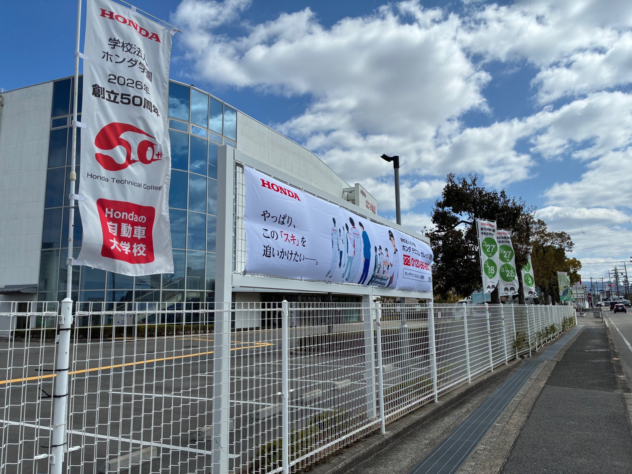 【新調】横断幕を張り替えました!(^^)!