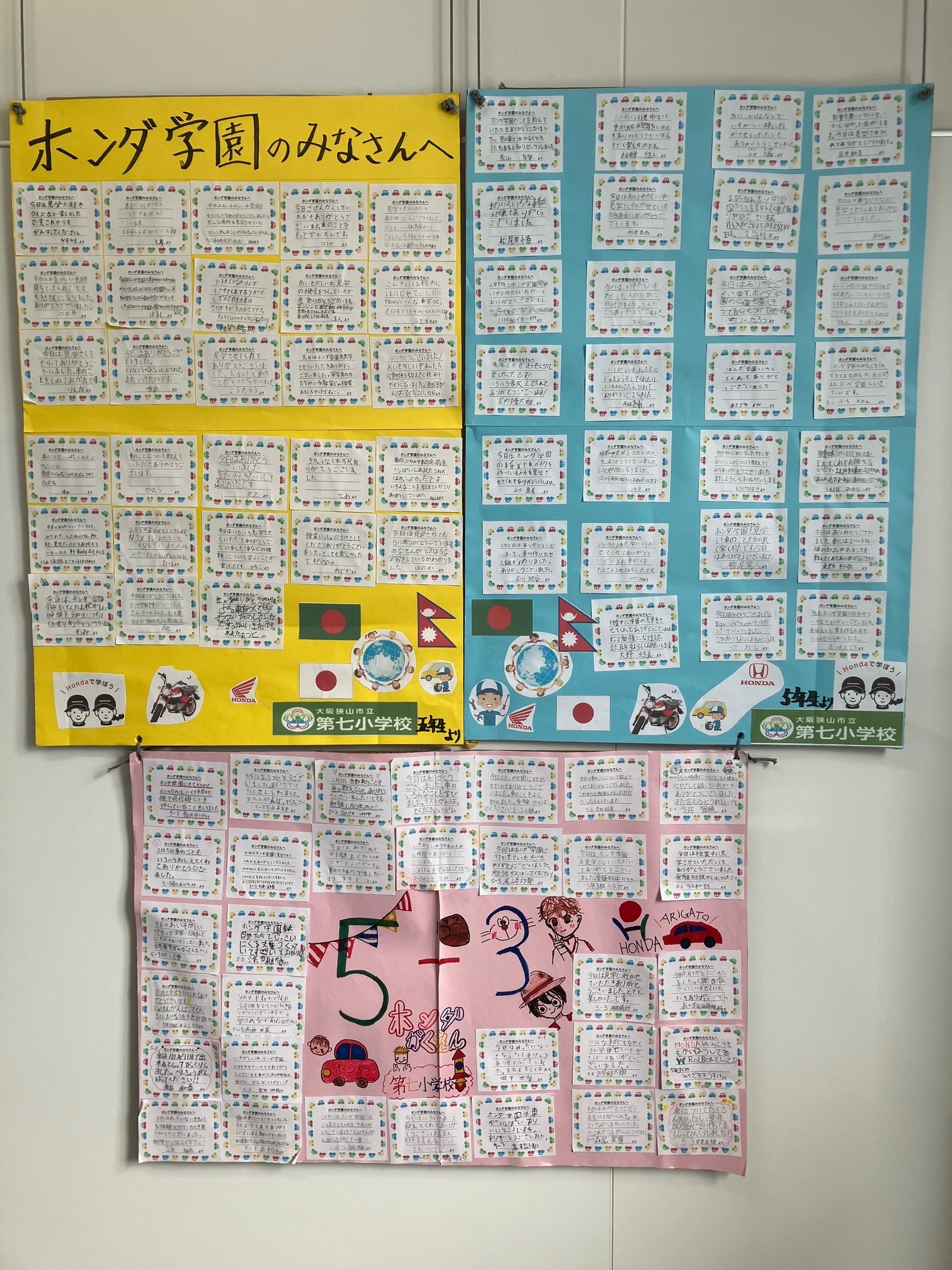 【笑顔(^^)/】第七小学校の生徒皆様から素敵なプレゼント！