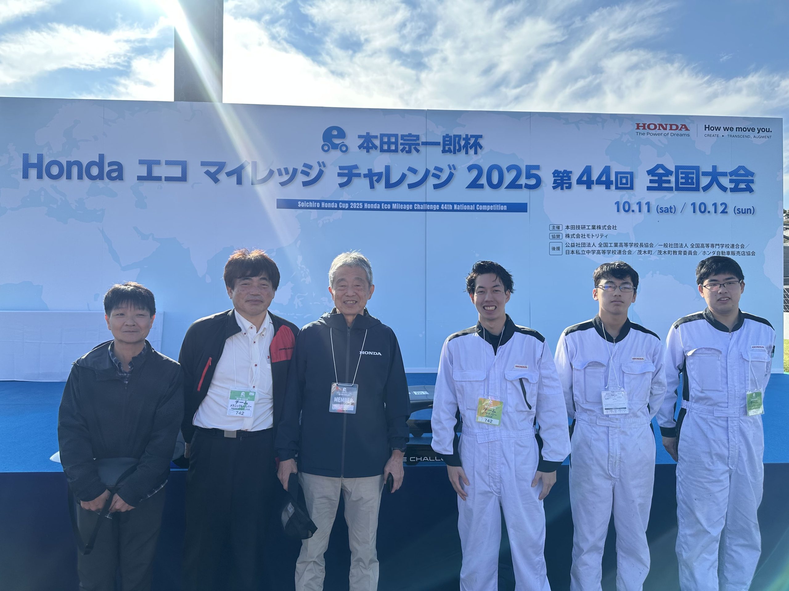 【部同好会】エコマイレッジ2025全国大会の出場と結果報告