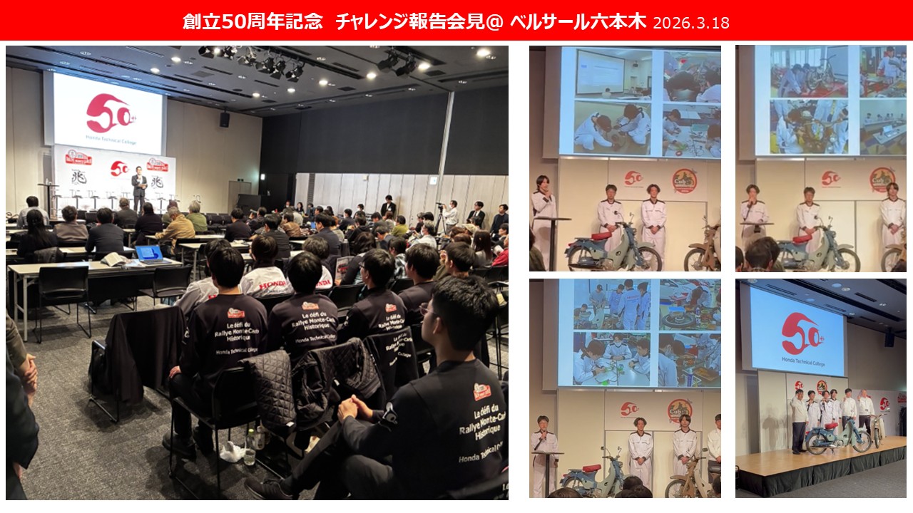 【創立５０周年記念】Cubチャレンジの六本木報告会と大阪サイクルショーでの展示説明